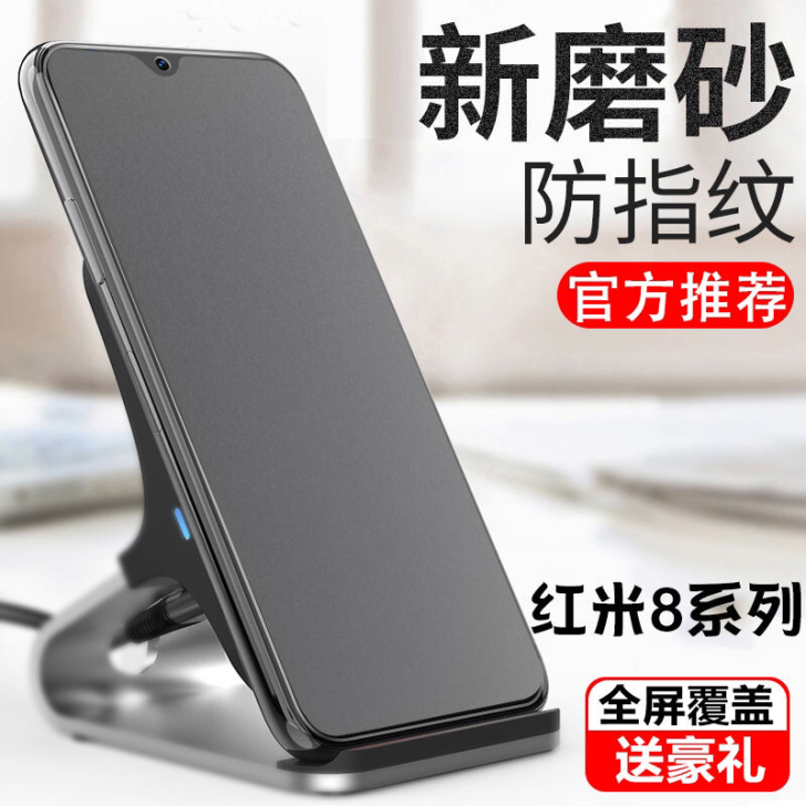 红米8磨砂钢化膜8a全屏防爆玻璃膜抗蓝光防...