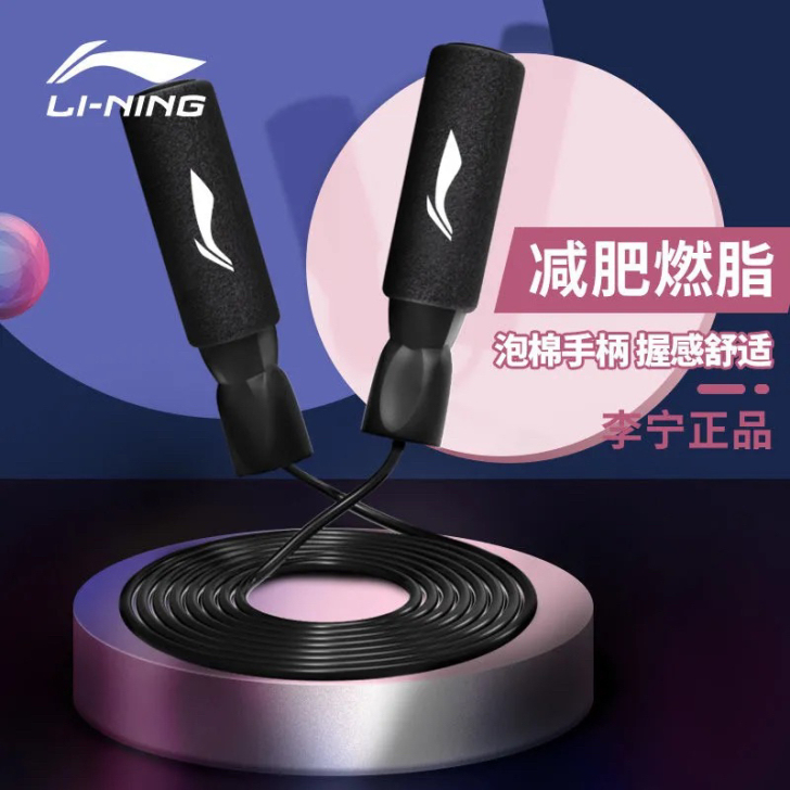 李宁无绳钢丝跳绳健身成人减肥负重专业竞速绳...