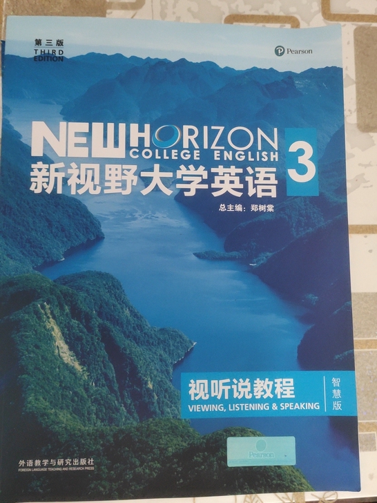 大学英语书，大一全册，有视听说，快速阅读，...