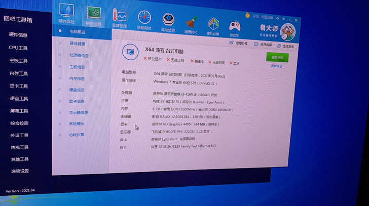 出自用cpu  i3 4160