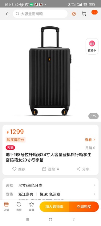全新地平线8号，淘宝旗舰店1299，价格可...