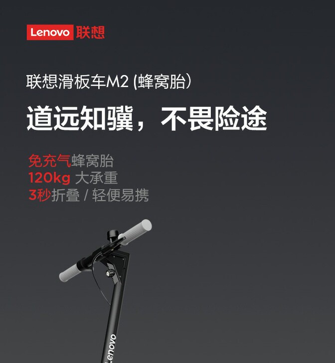 全新联想滑板车M2,8.5寸蜂窝轮,36V...