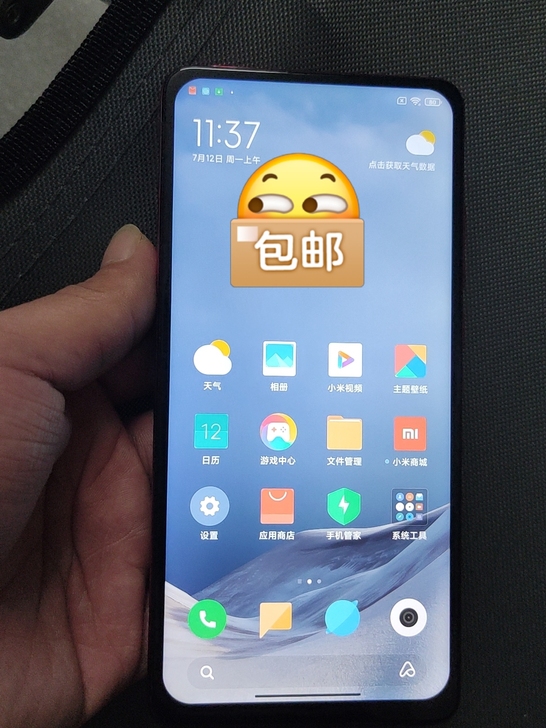 红米k20pro 8+128 烈焰红 手...
