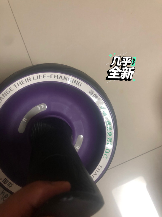 健腹轮，买回来就用了两次，就一直没用了，闲...