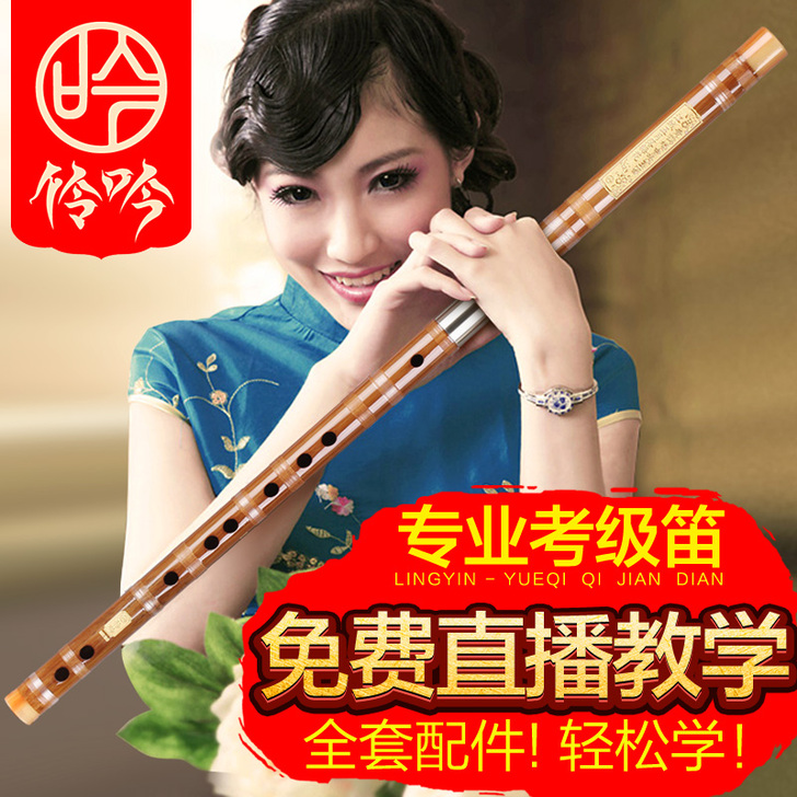伶吟 专业级演奏笛子乐器 苦竹笛 横笛 初...