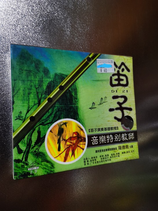 VCD 教材 笛子音乐特别教师