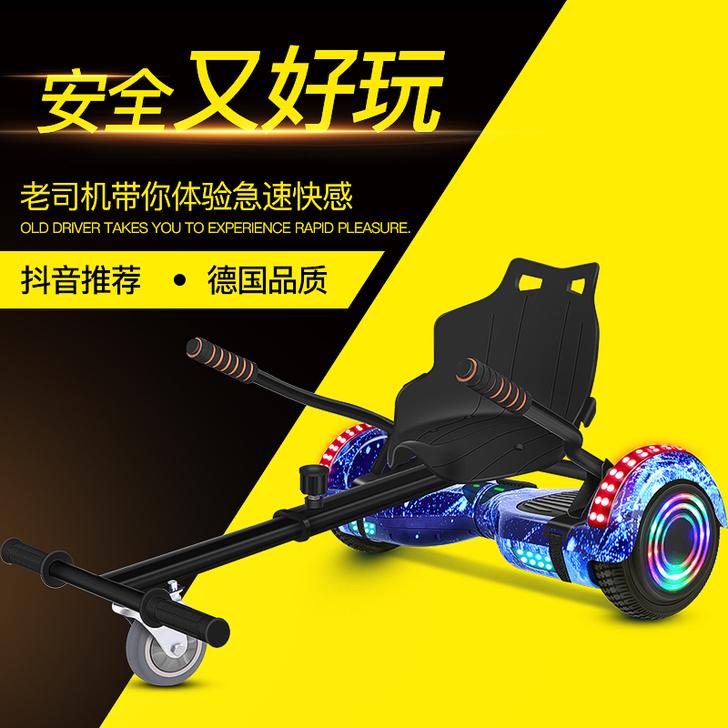 超盛 平衡车改装卡丁车支架 儿童成人漂移车...