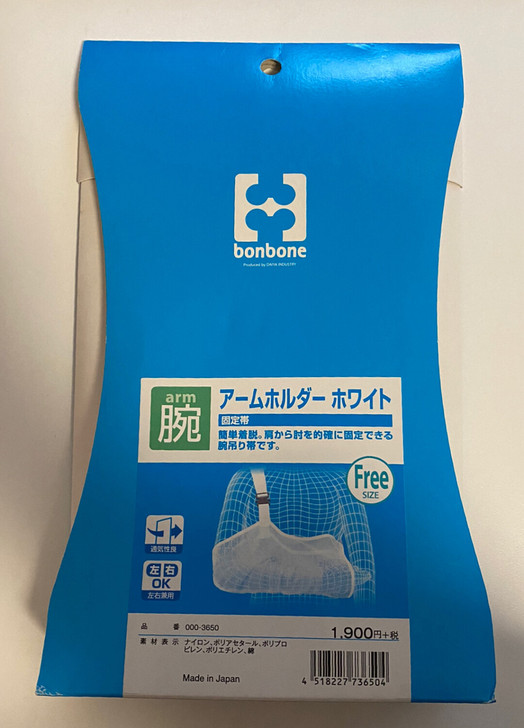 全新日本代购 bonbone 骨折前臂吊带...