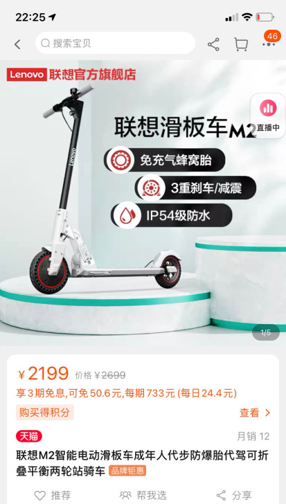 联想M2智能电动滑板车成年人代步车防爆车便...