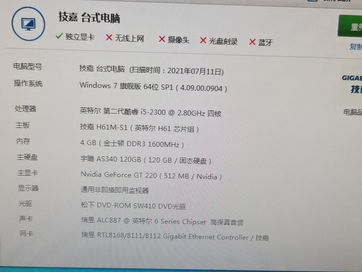 I5   2300 CPU 加 技嘉H61...