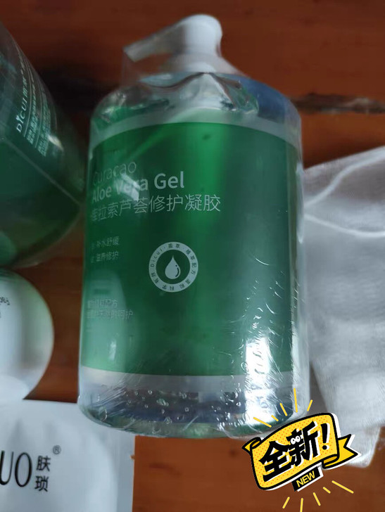 笛萃库拉索芦荟修护凝胶乳液
