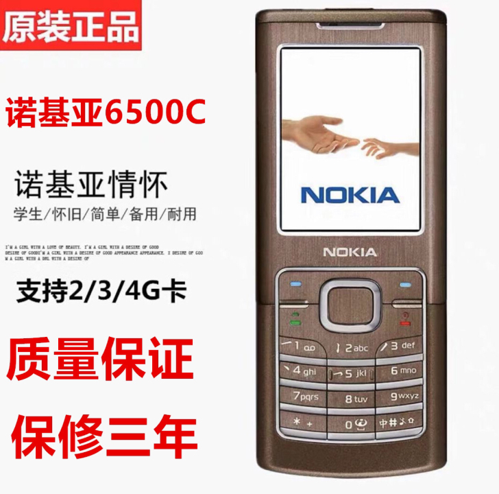 原装诺基亚6500C金属手机支持移动联通3...