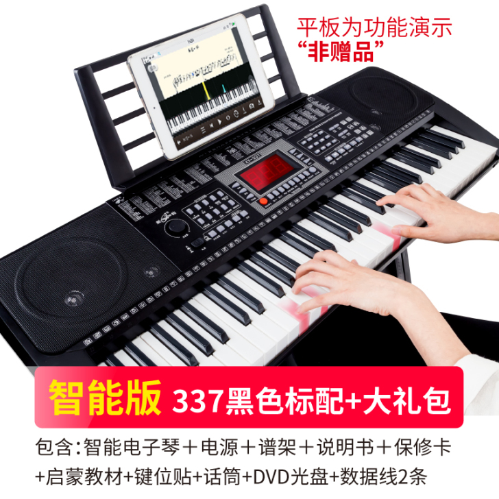 连接APP新韵337成人儿童初学61键钢琴...