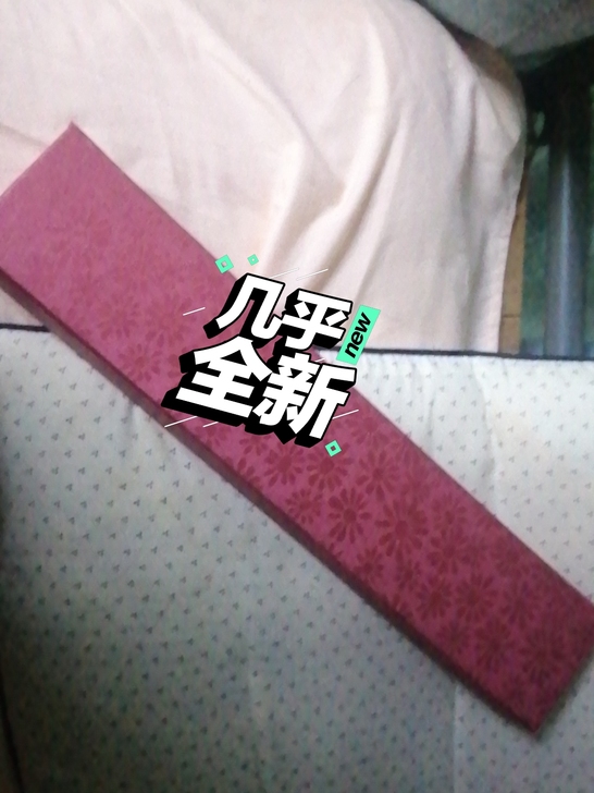 掉了一点漆，F调笛子，音色好，转手原因 最...