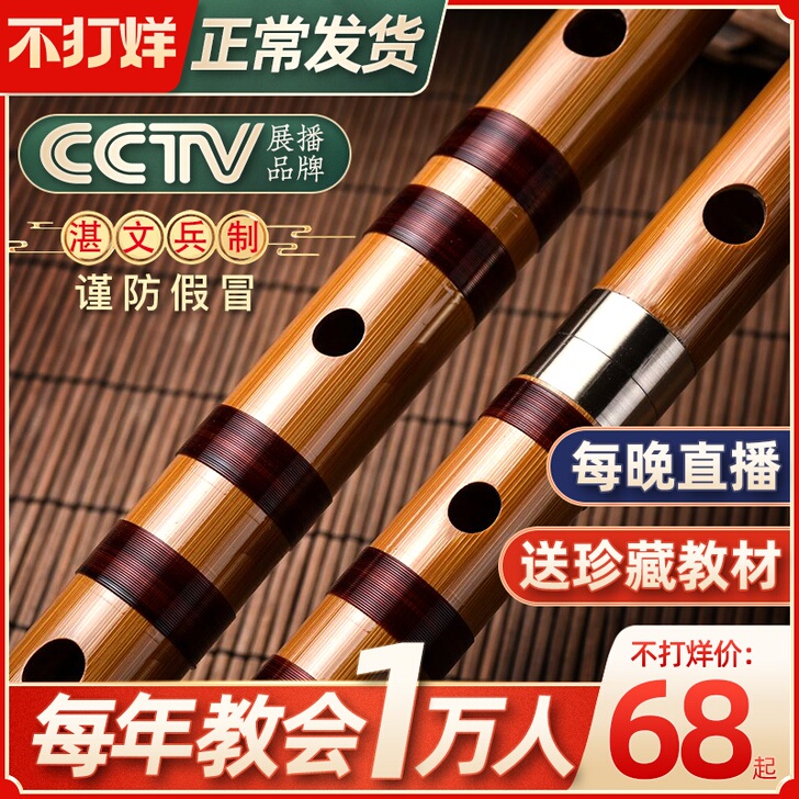 专业笛子初学成人苦竹笛乐器竹笛精制入门e横...