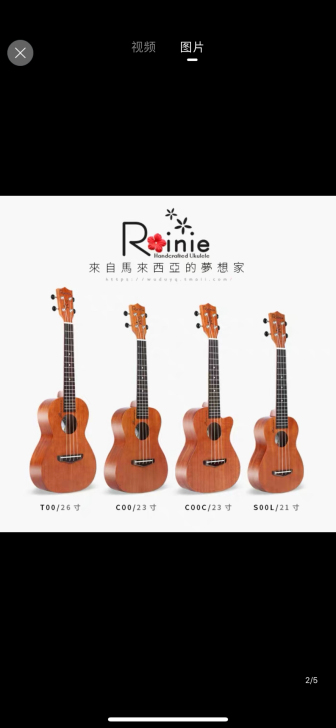 Rainie 小雨尤克里里 23寸单板  ...