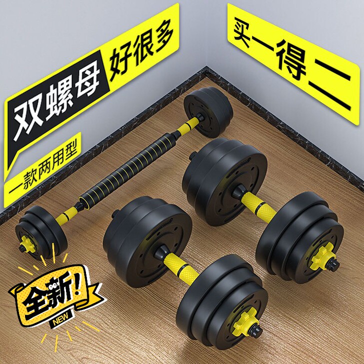 【工厂清货】全新哑铃男士健身器材家用一对1...