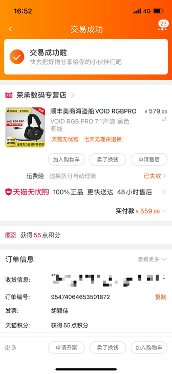 海盗船耳机 rgb pro7.1声道 黑色...