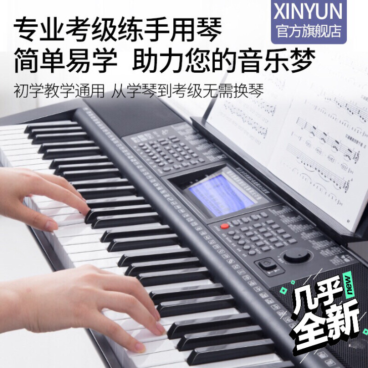 新韵电子琴61键多功能幼师教学智能成人电子...