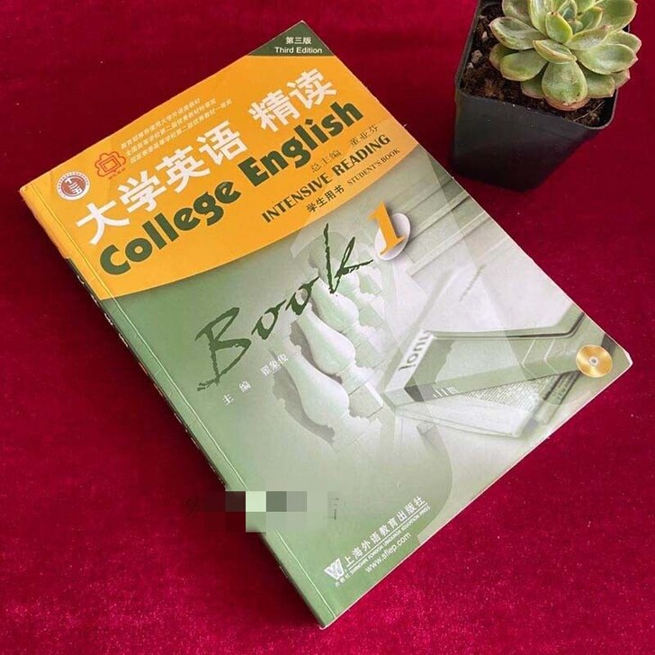 正版二手  大学英语精读1234 第三版 ...