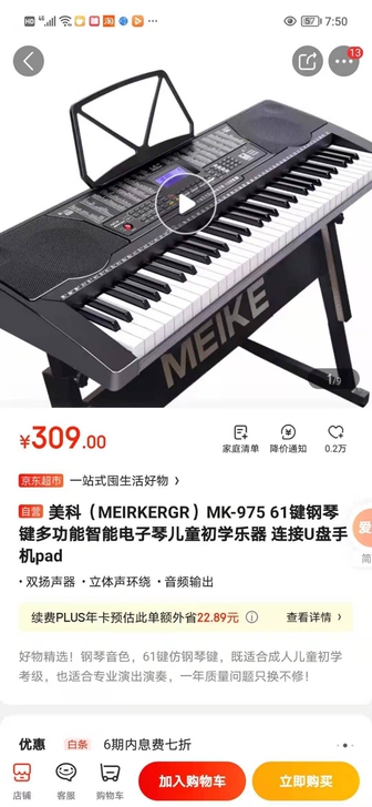 美科电子琴，几乎全新，因工作问题离开无锡，...