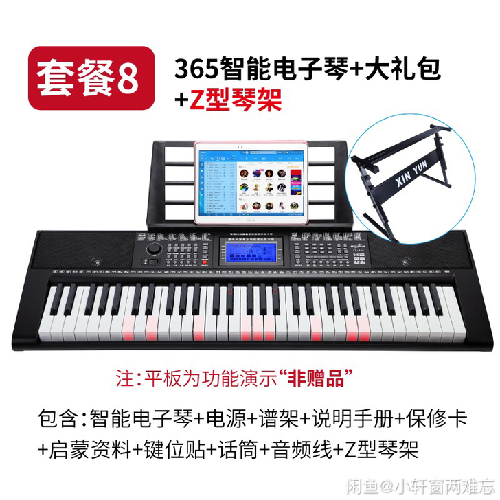 新韵365电子琴成人儿童初学61键钢琴键智...