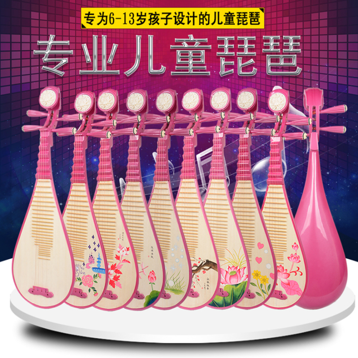 儿童琵琶 红木琵琶乐器 初学入门练习 演奏...