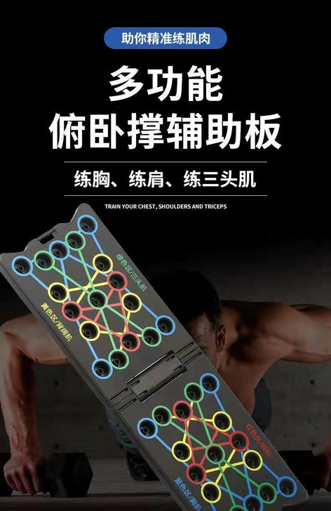 22种训练模式俯卧撑训练板可折叠多功能健身...