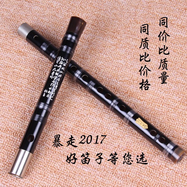 包邮/铜岭宇声精品/陈情/笛子-专业黑色双...
