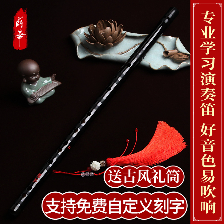 笛子竹笛专业成人初学精制高级乐器女生自学竹...