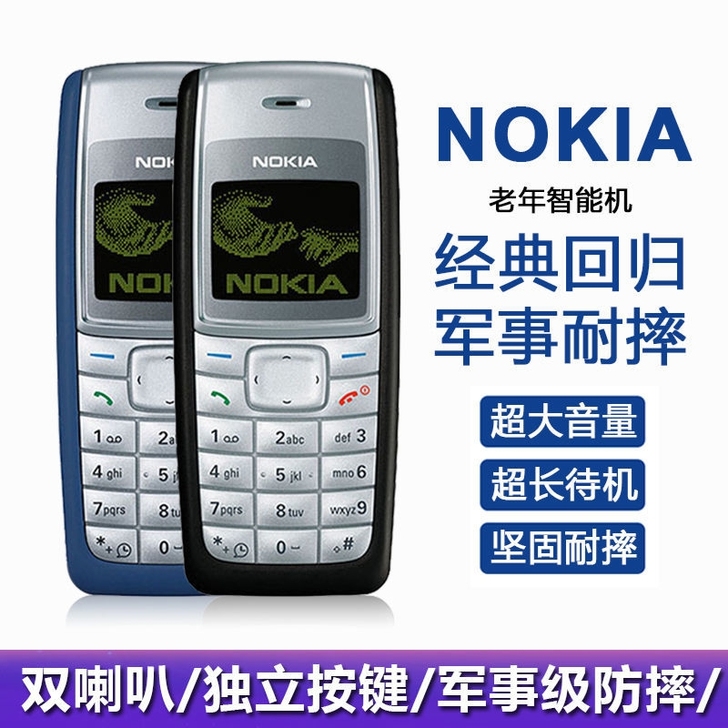 诺基亚移动手机4G学生备考机直板大按键超长...