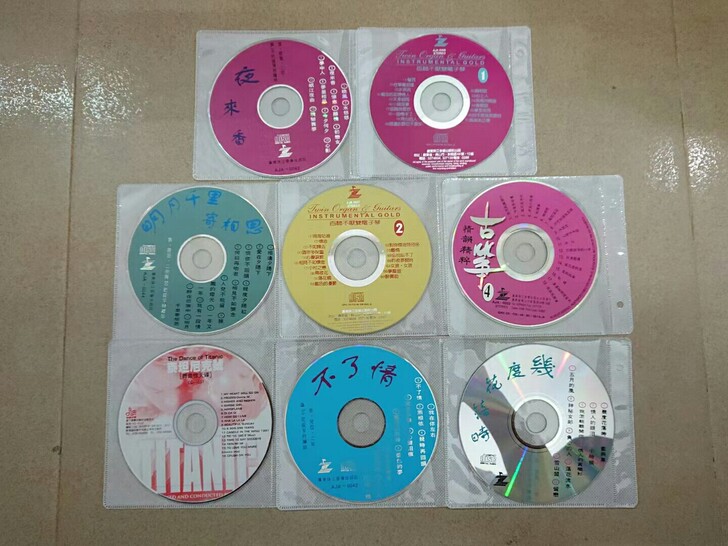 8张中乐CD打包50元包邮，珠江音像老版库...