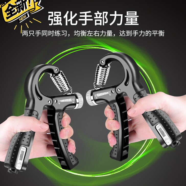 【全新】计数握力器手指力量训练康复恢复练习...