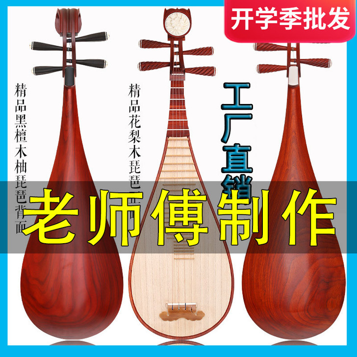 民音 琵琶 女儿用的小琴，现在换大琴了，用...