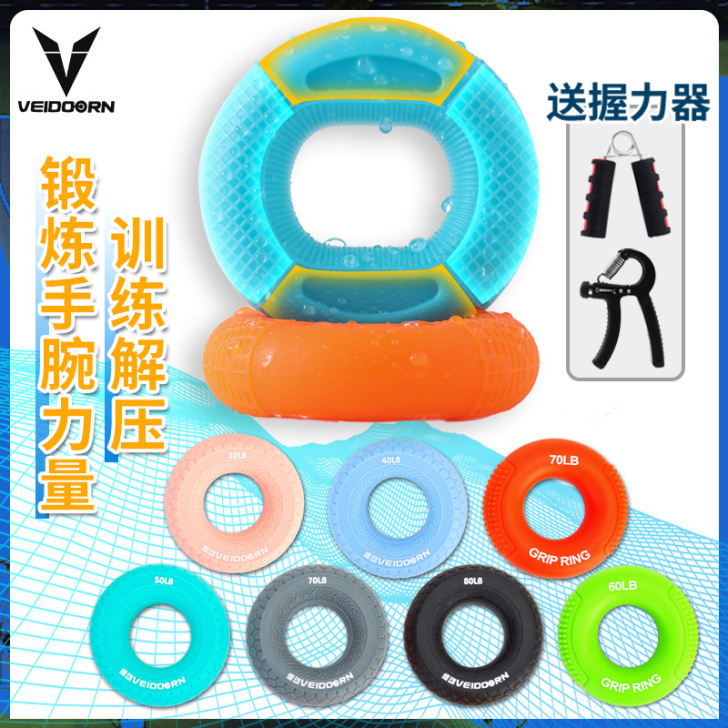 VEIDOORN/维动 握力器灰色的，买来...