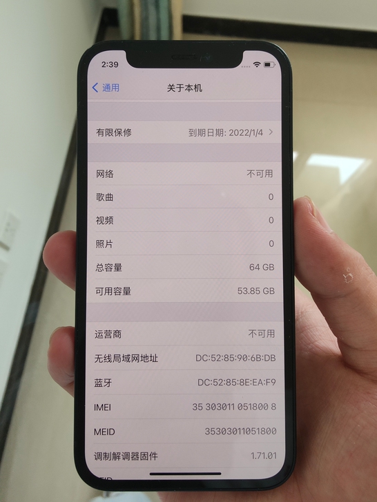 苹果  iPhone 12 mini，国行...