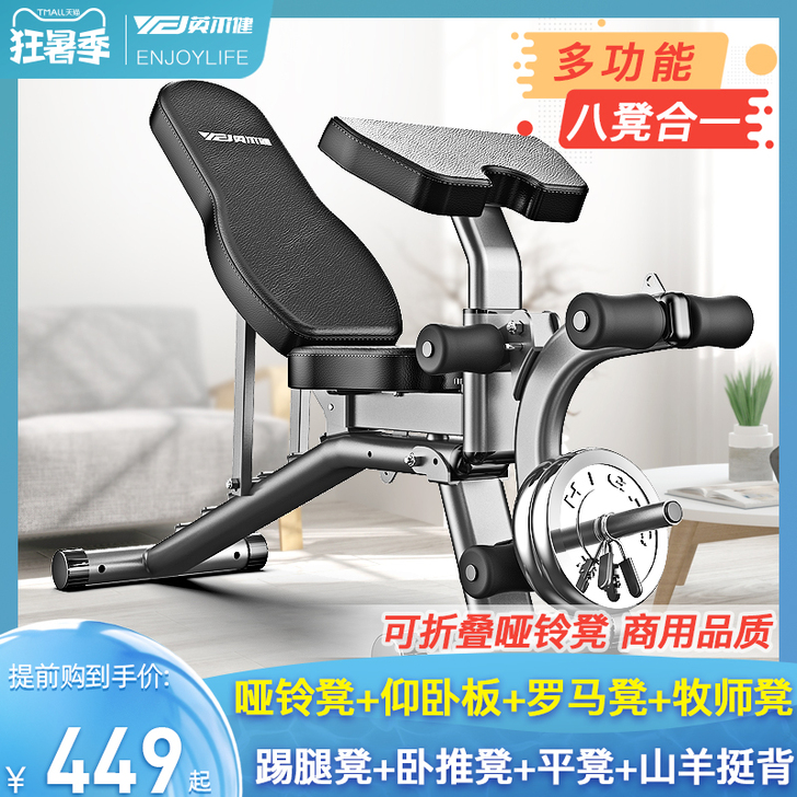 哑铃凳家用多功能仰卧起坐健身器材可折叠仰卧...