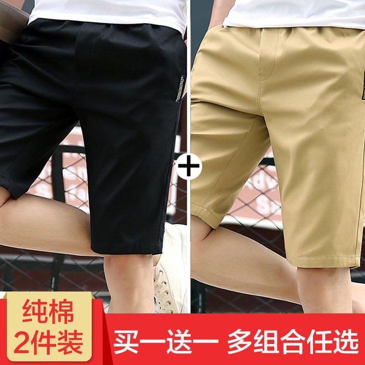 【2件装】纯棉短裤男夏季纯色百搭透气五分休...
