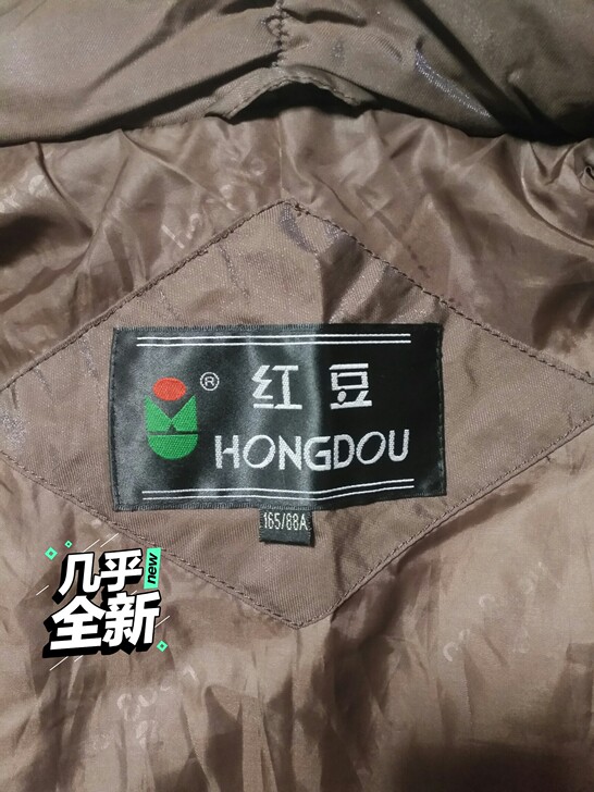 红豆羽绒服，9新