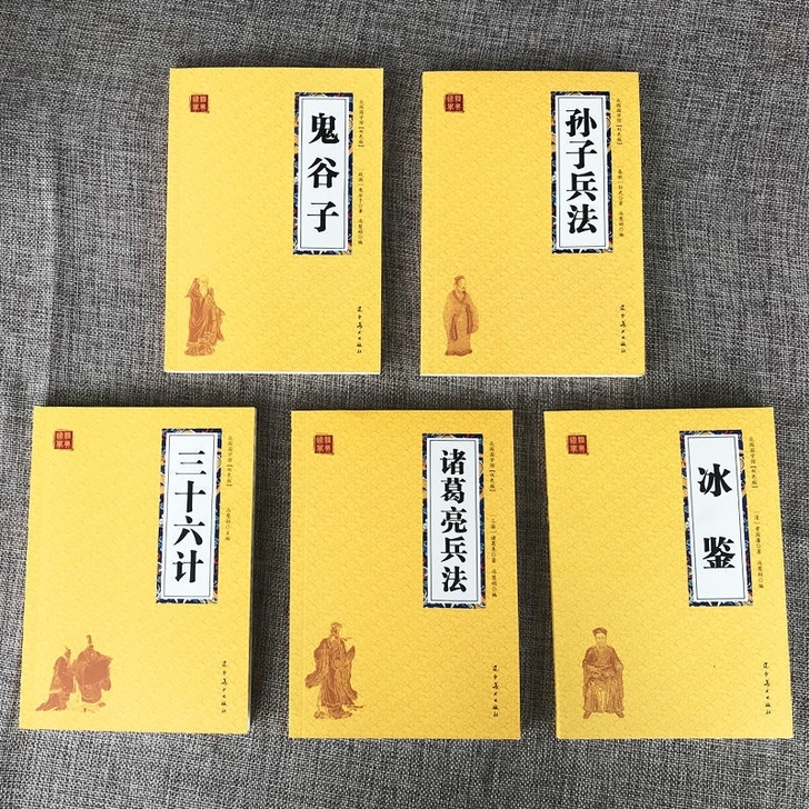 冰鉴 曾国藩 图文原文注释译文人际沟通 冰...
