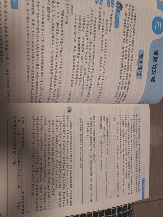 六下 英语数学语文 同步作文 教材全解