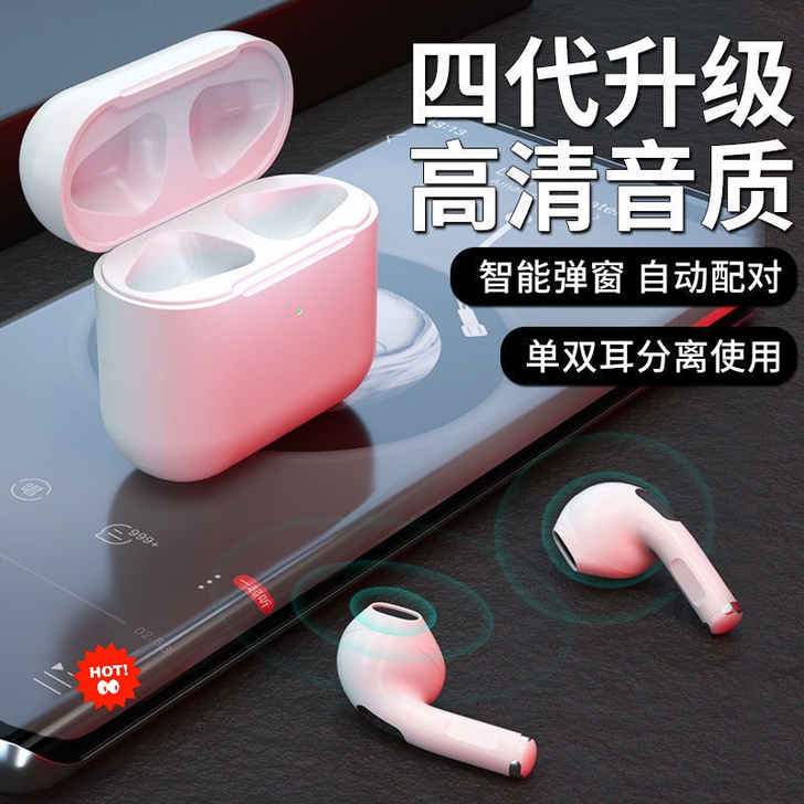 【全新 包邮】四代无线蓝牙耳机华强北迷你入...