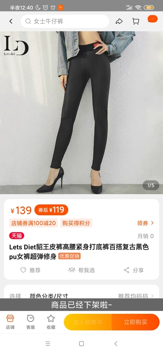 Lets Diet貂王高腰紧身打底裤 黑色...