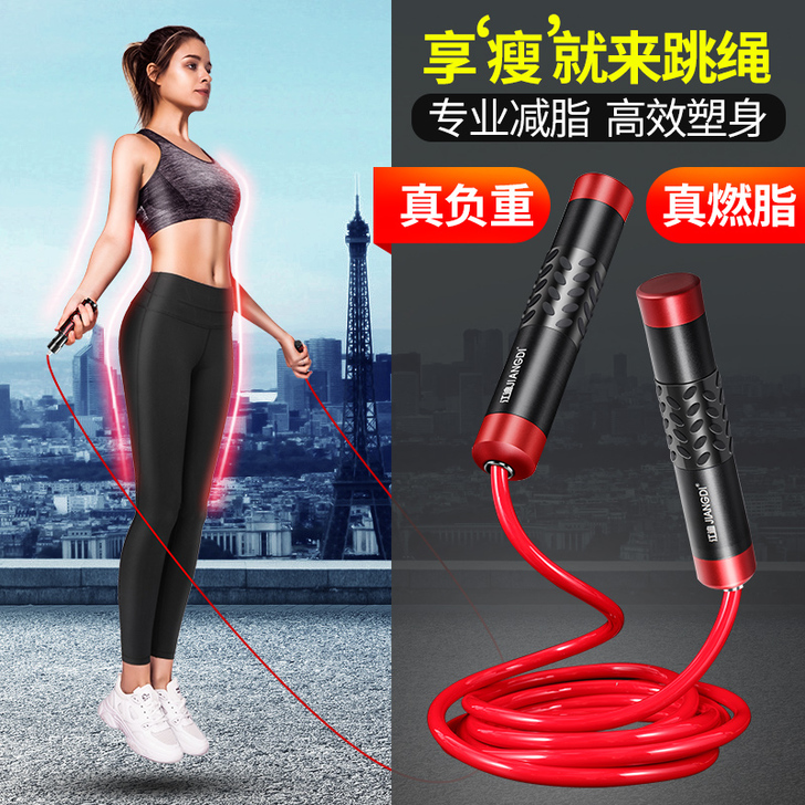 跳绳负重计数器健身房男减肥女性运动绳子燃脂...