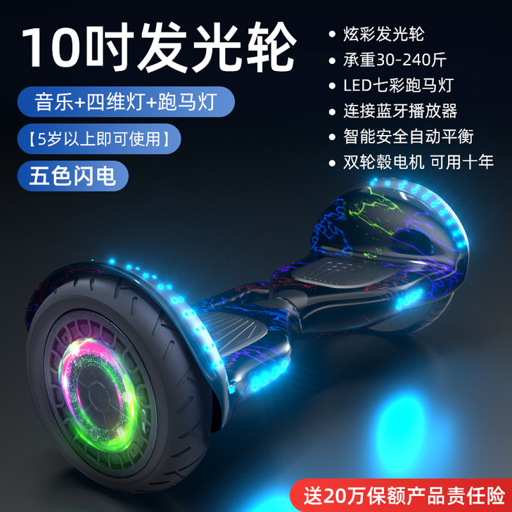 超盛智能电动自平衡车儿童车代步小孩电动平行...