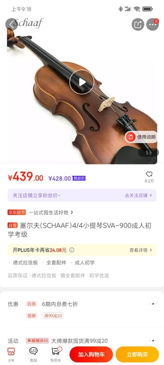 入手新琴闲置不用转手4/4成人琴