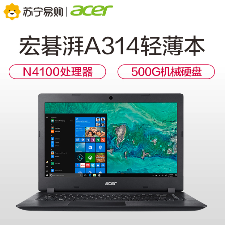 超低价出，Acer/宏碁 笔记本电脑，买了...