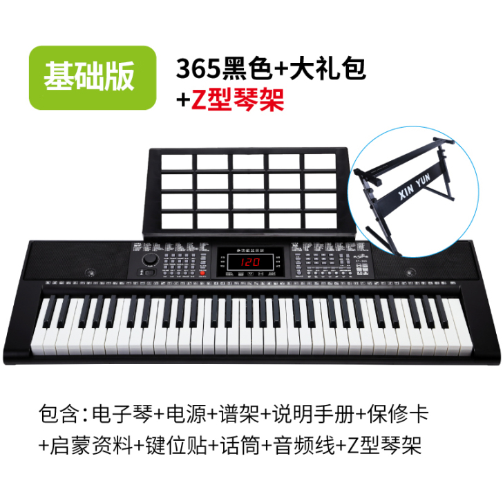 新韵多功能电子琴成人初学者入门专业幼师教学...