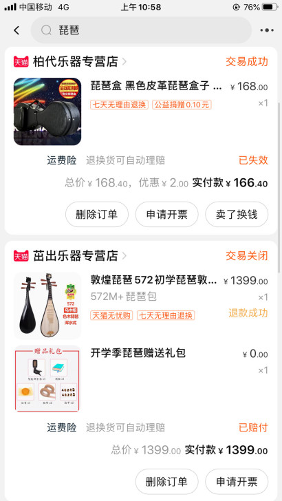 敦煌琵琶572初学琵琶敦煌色