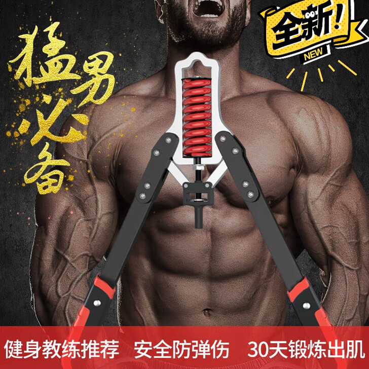 【包邮】全新 液压臂力器可调节练胸肌手臂锻...